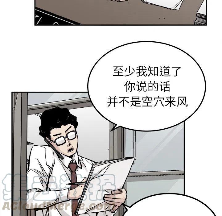 《邪恶血统》42 第43页