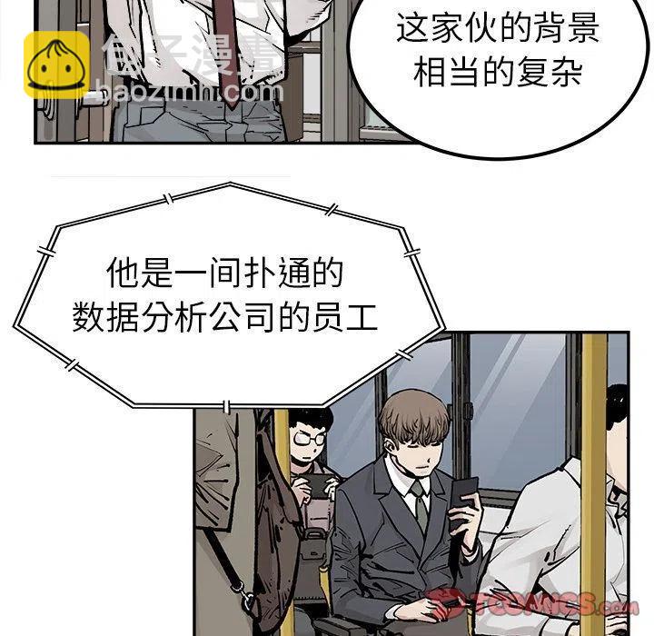 《邪恶血统》42 第44页