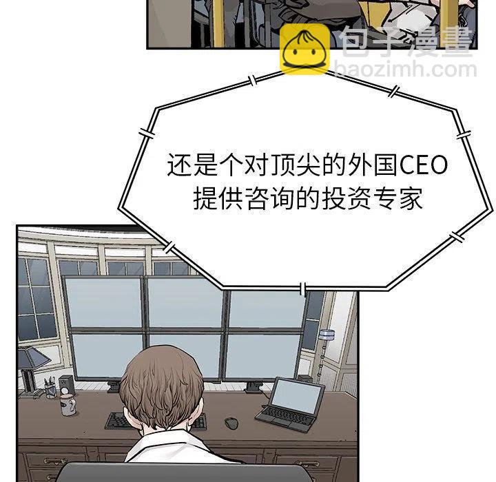 《邪恶血统》42 第45页