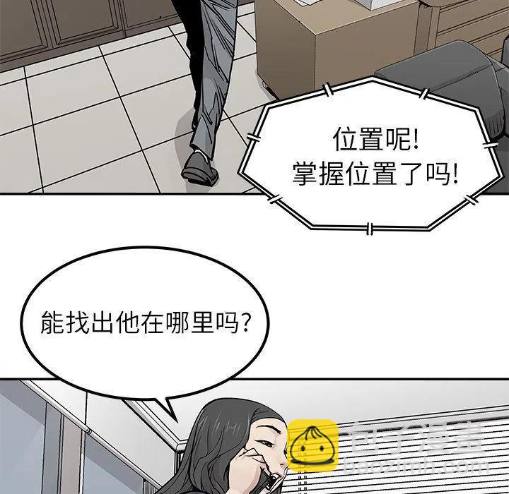 《邪恶血统》42 第47页