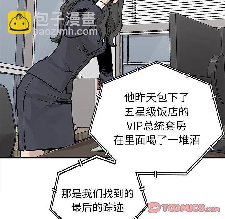 《邪恶血统》42 第48页