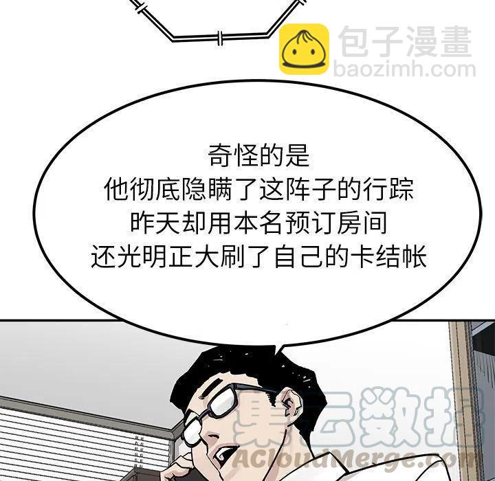 《邪恶血统》42 第49页