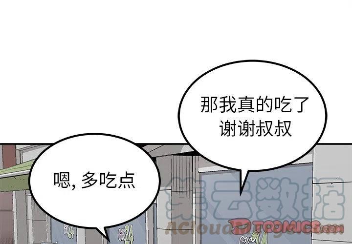 《邪恶血统》42 第4页