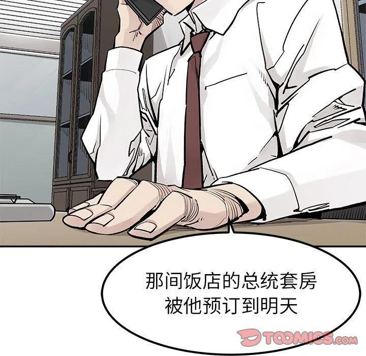 《邪恶血统》42 第50页