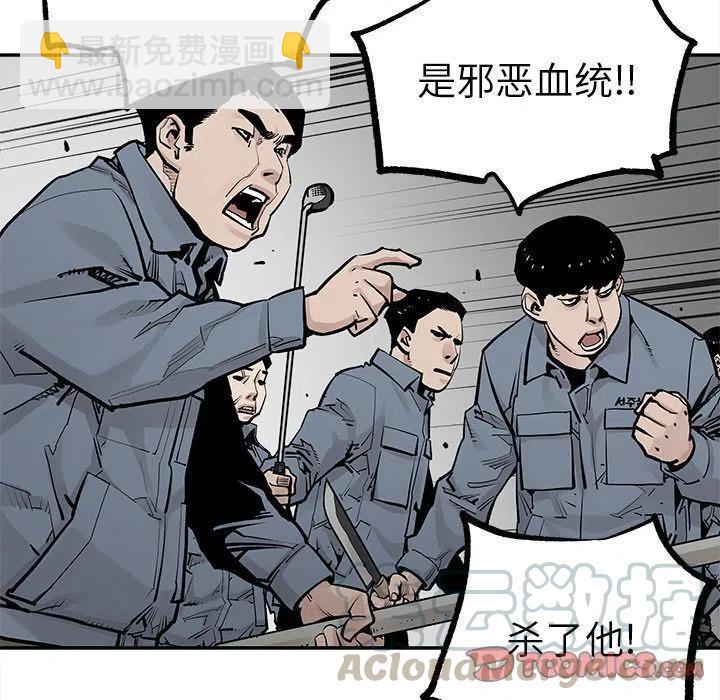 《邪恶血统》40 第10页