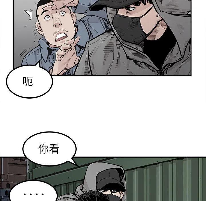 《邪恶血统》40 第29页