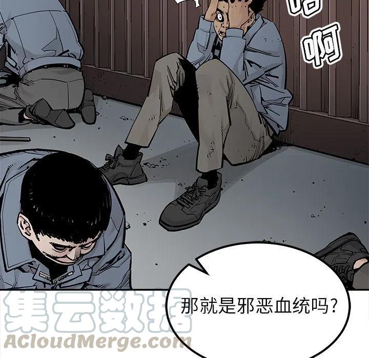 《邪恶血统》40 第31页