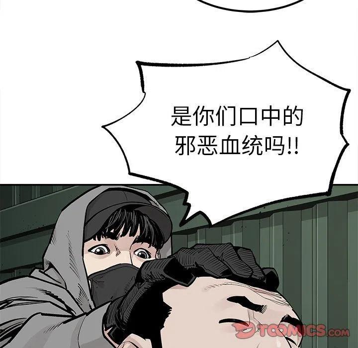 《邪恶血统》40 第32页