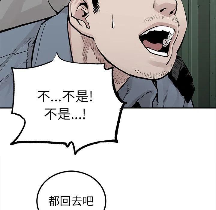 《邪恶血统》40 第33页