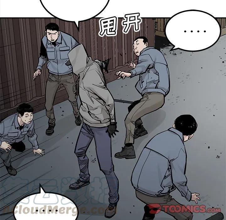 《邪恶血统》40 第34页