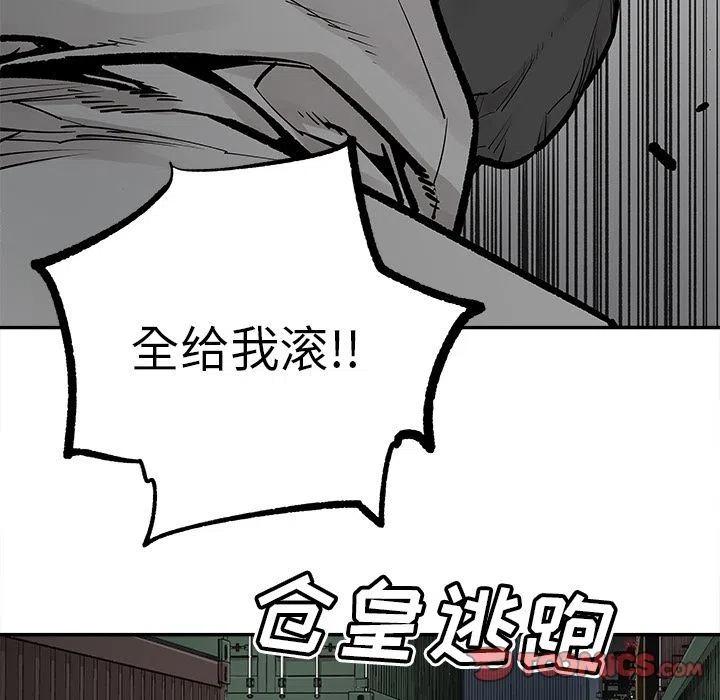 《邪恶血统》40 第36页