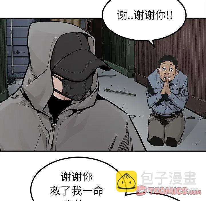 《邪恶血统》40 第38页