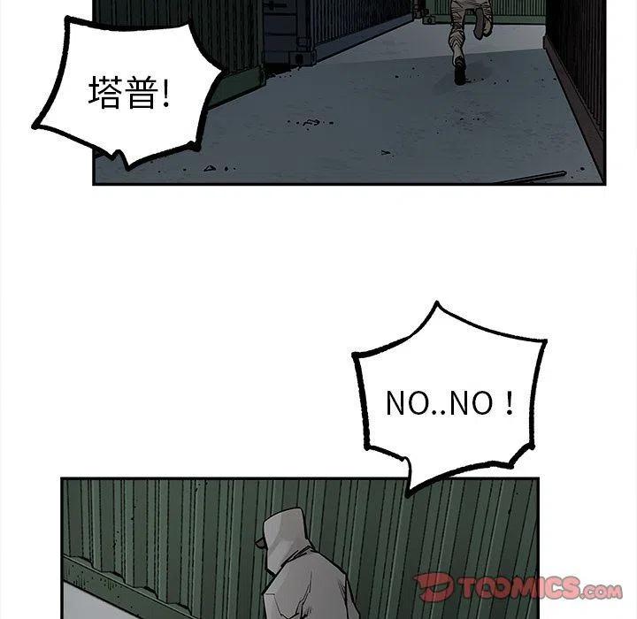 《邪恶血统》40 第42页