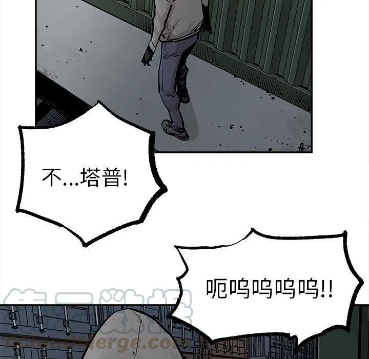 《邪恶血统》40 第43页