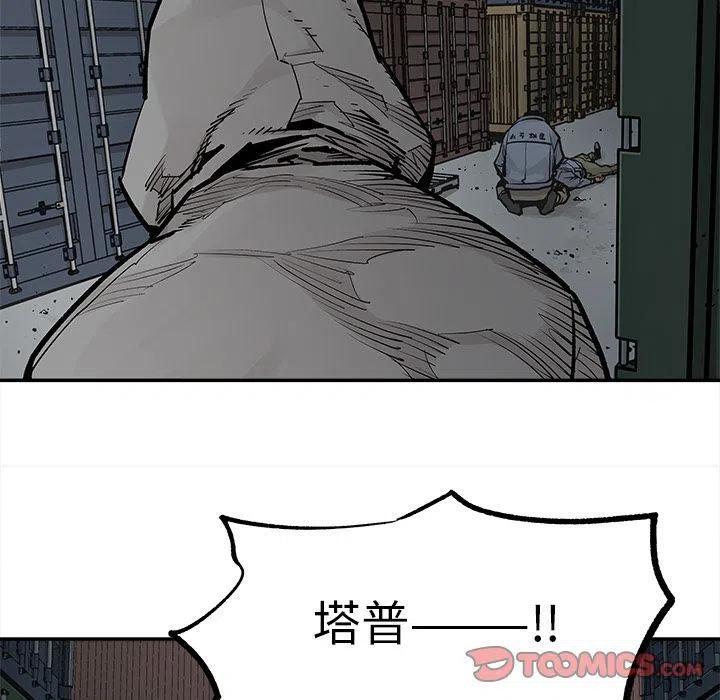 《邪恶血统》40 第44页