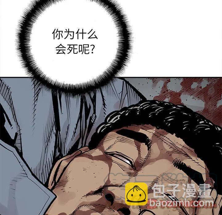 《邪恶血统》40 第46页