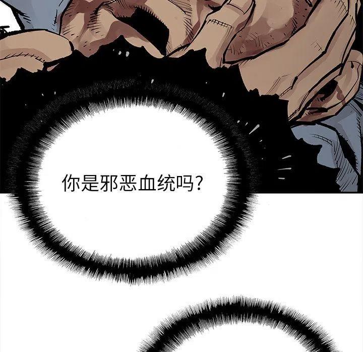 《邪恶血统》40 第47页