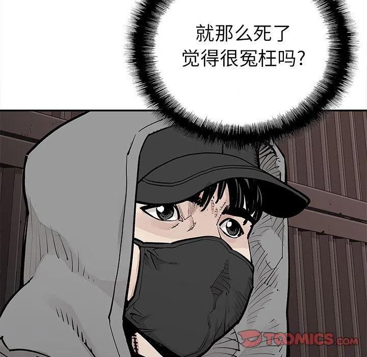 《邪恶血统》40 第48页