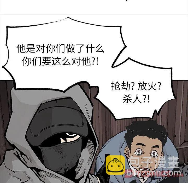 《邪恶血统》40 第8页