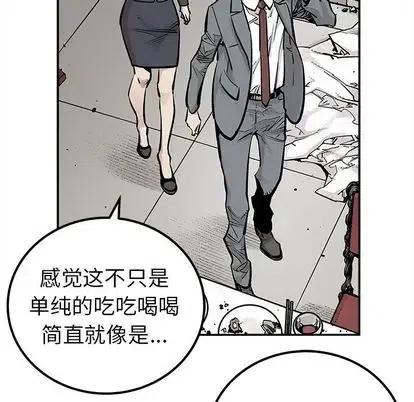 《邪恶血统》43 第11页
