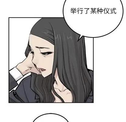 《邪恶血统》43 第12页