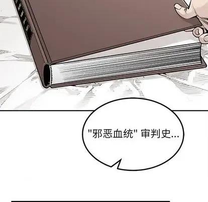 《邪恶血统》43 第17页