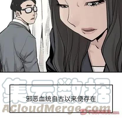 《邪恶血统》43 第22页