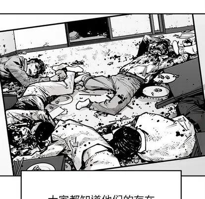 《邪恶血统》43 第23页