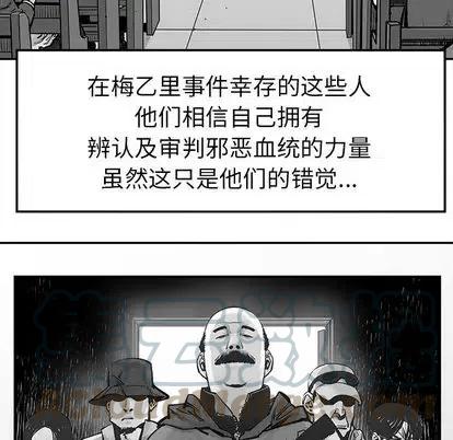 《邪恶血统》43 第25页
