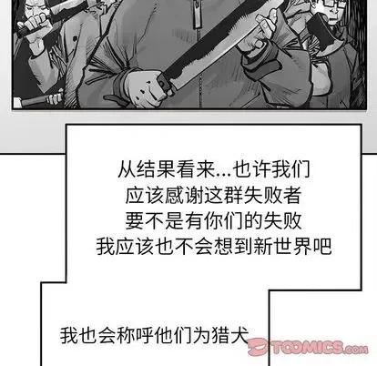 《邪恶血统》43 第26页