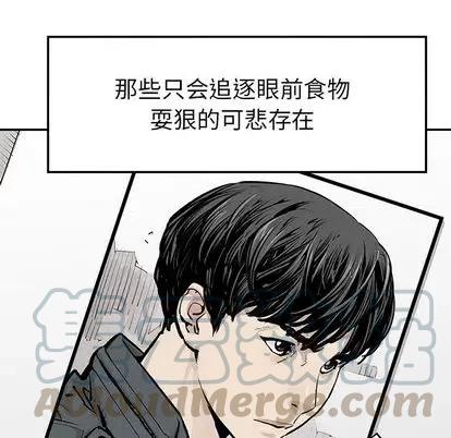 《邪恶血统》43 第28页