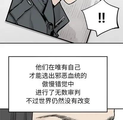 《邪恶血统》43 第29页