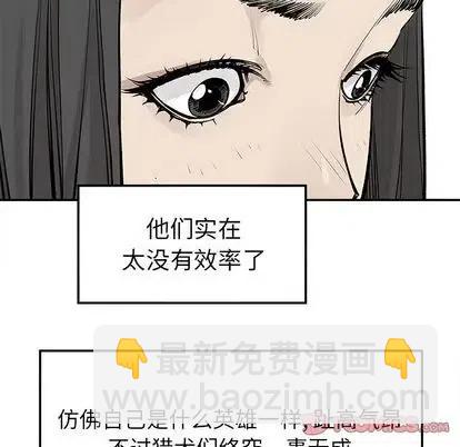 《邪恶血统》43 第30页