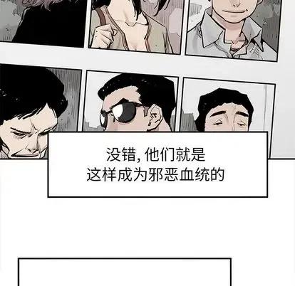 《邪恶血统》43 第32页