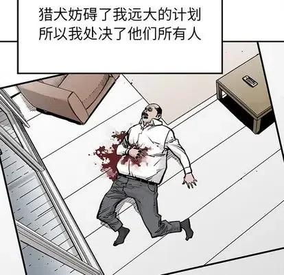 《邪恶血统》43 第33页