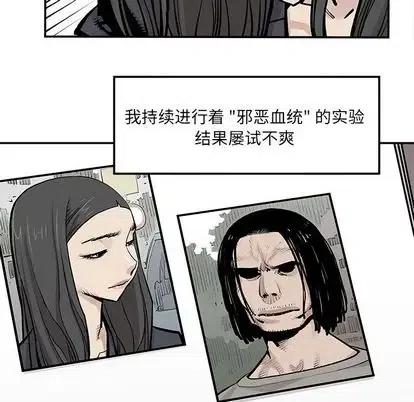 《邪恶血统》43 第36页