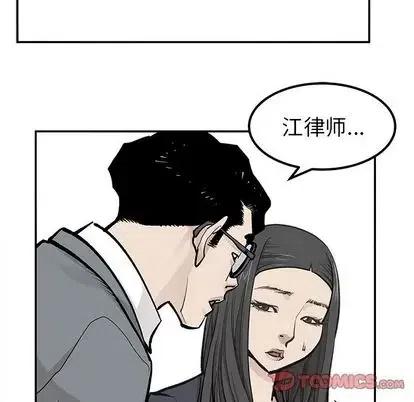 《邪恶血统》43 第38页