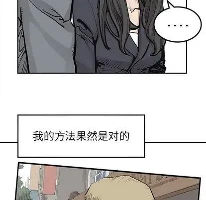 《邪恶血统》43 第39页