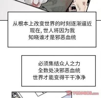 《邪恶血统》43 第42页
