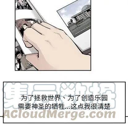 《邪恶血统》43 第43页