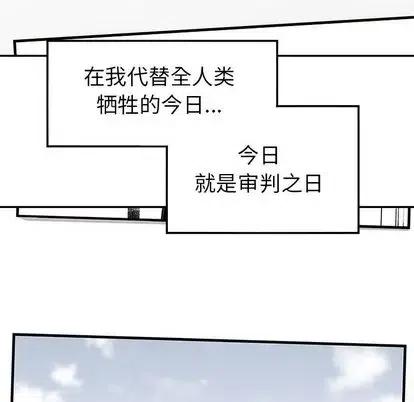 《邪恶血统》43 第45页