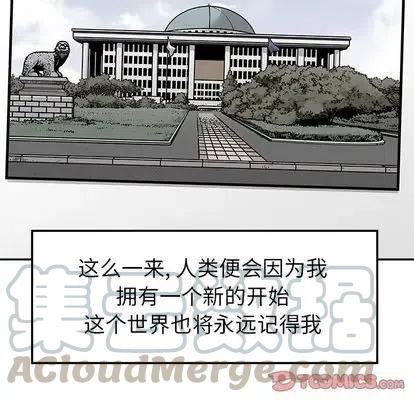 《邪恶血统》43 第46页
