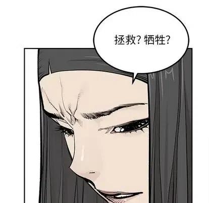 《邪恶血统》43 第47页