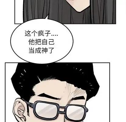 《邪恶血统》43 第48页