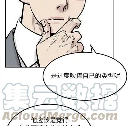 《邪恶血统》43 第49页