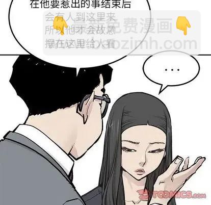 《邪恶血统》43 第50页
