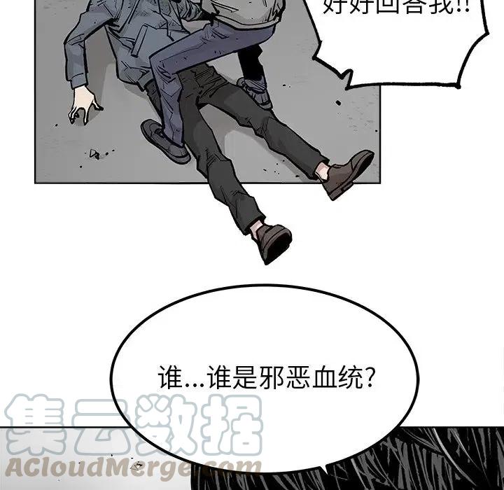 《邪恶血统》41 第10页