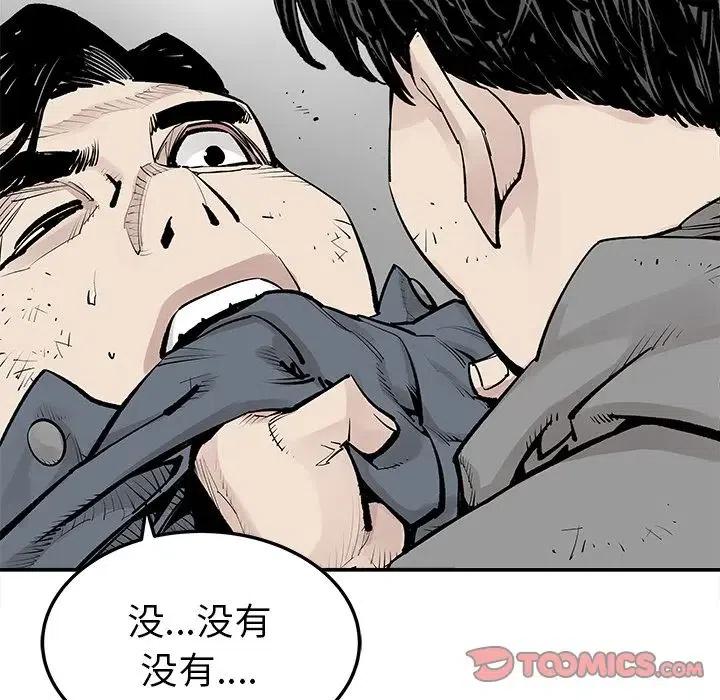《邪恶血统》41 第11页