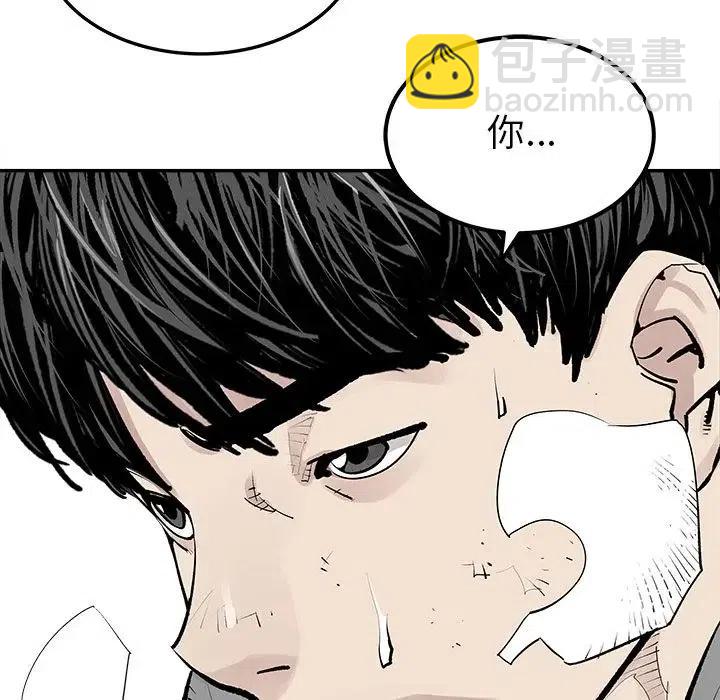 《邪恶血统》41 第12页