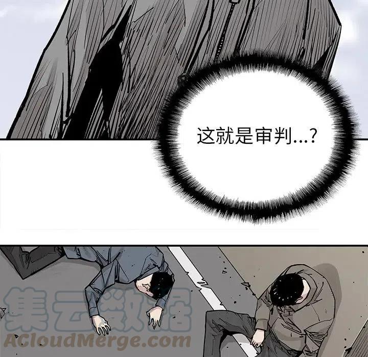 《邪恶血统》41 第16页